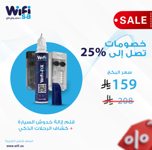 بكج قلم ازالة خدوش السيارة و كشاف الرحلات الذكي من...