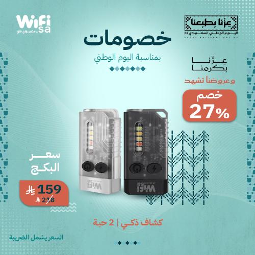 كشاف الرحلات الذكي من واي فاي | 2 حبة - إضاءة متعد...