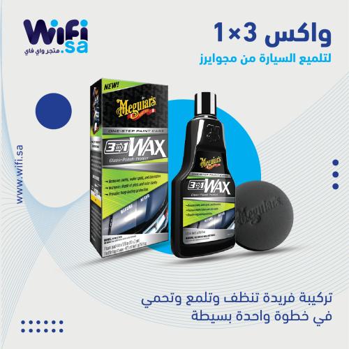 واكس 3 × 1 لتلميع السيارة من ميجوايرز
