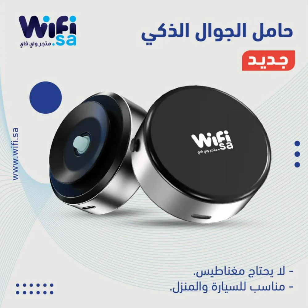 حامل الجوال