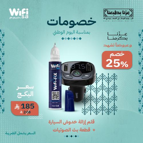 بكج قلم ازالة خدوش السيارة و قطعة بث الصوتيات