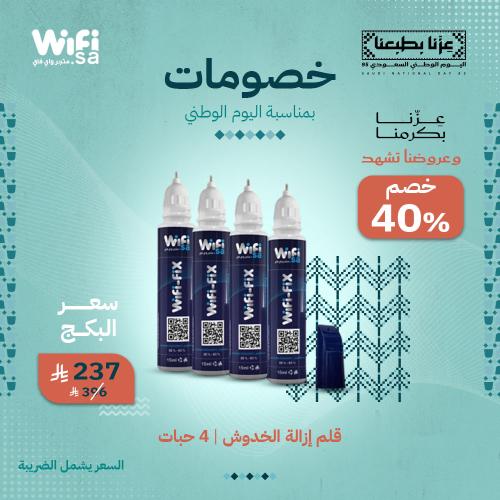 بكج 4 اقلام إزالة الخدوش بخصم 40%