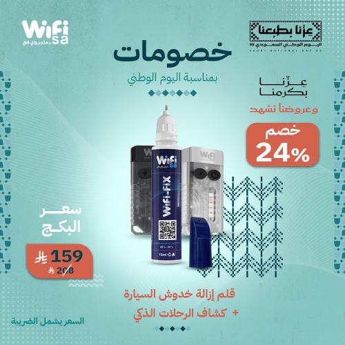 بكج قلم ازالة خدوش السيارة و كشاف الرحلات الذكي من...