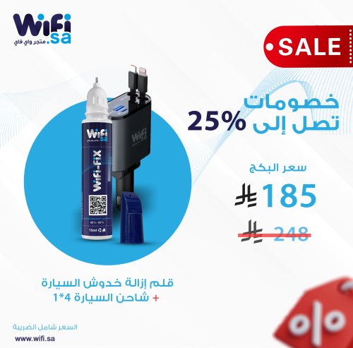 بكج قلم ازالة خدوش السيارة و شاحن السيارة 4 في 1