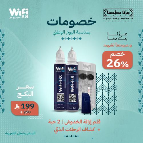 بكج قلمين إزالة الخدوش + كشاف الرحلات المتطور بخصم...
