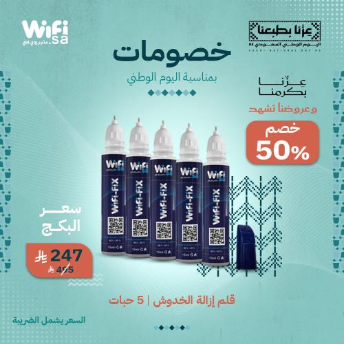 بكج 5 اقلام إزالة الخدوش بخصم 50%
