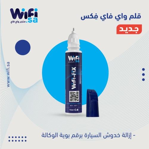 قلم إزالة خدوش السيارات (برقم بوية الوكالة)