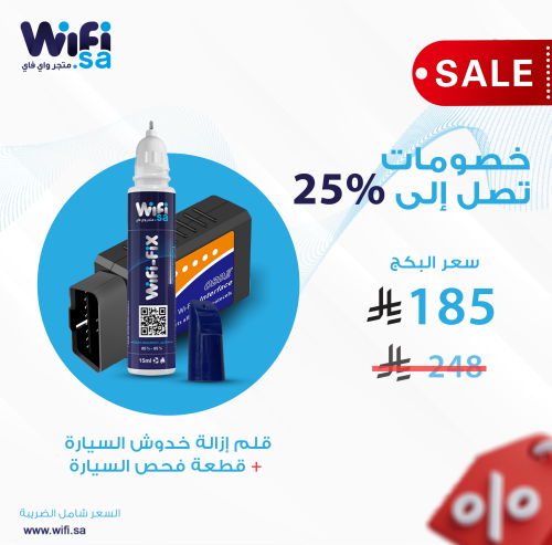 بكج قطعة فحص السيارة و قلم ازالة خدوش السيارة