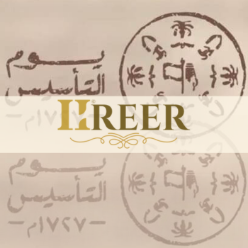 يوم التأسيس