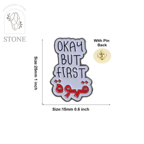 بروش القهوة أولاً