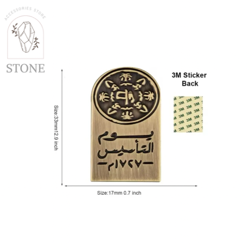 يوم التأسيس السعودي ٢  - استيكر معدني 3M