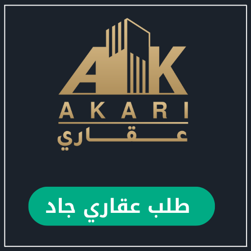 طلب عقاري جاد