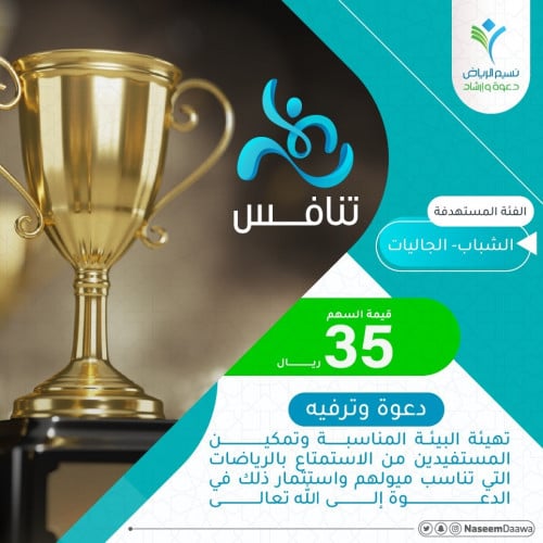 دعوة وترفيه