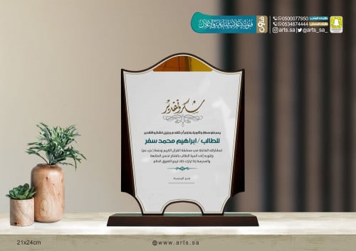 درع خشبي 11110013