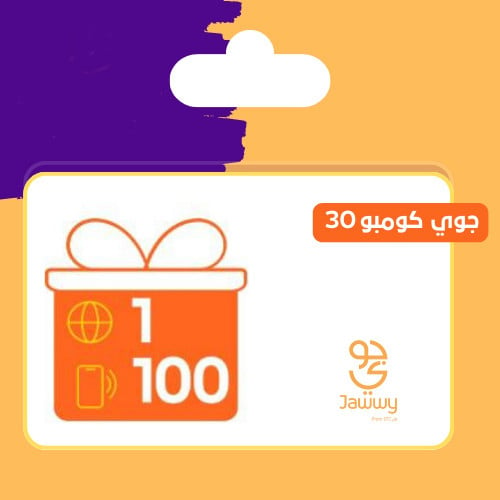 جوي كومبو 30