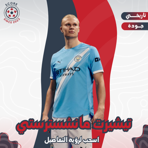 تيشيرت مانشستر سيتي الاول 25\26