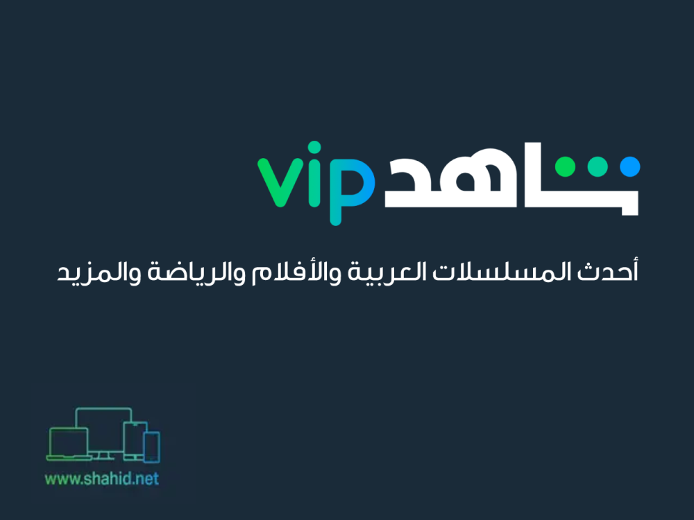 كيفية الاشتراك من السعودية؟