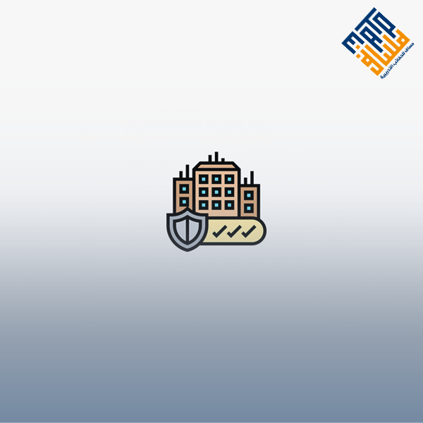 أساسيات التأمين