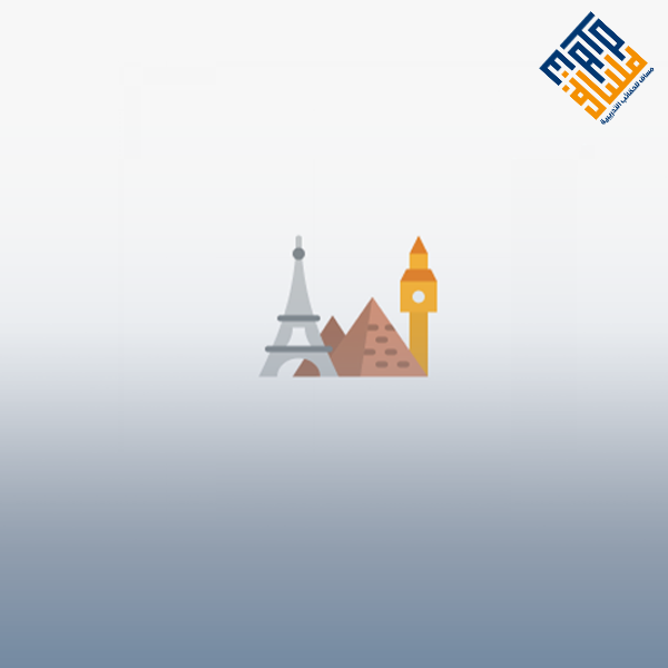 المعالم السياحية و ازدهار اقتصاد الدولة