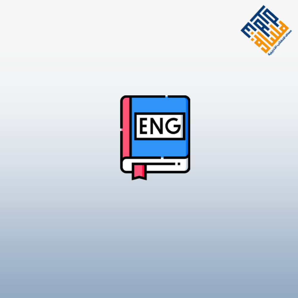 English- level 4