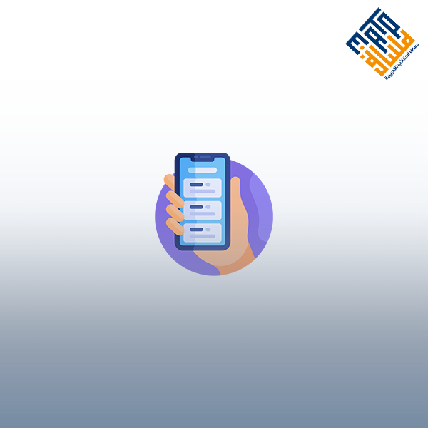 استخدام الهاتف النقال