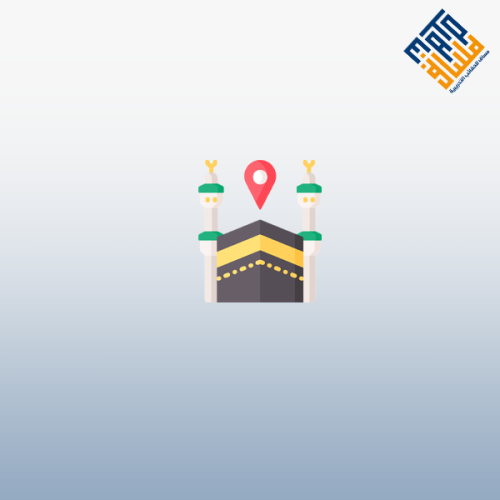 اعمال مناسك العمرة