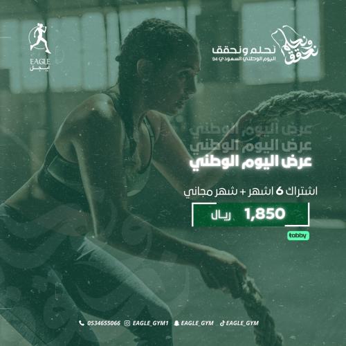 اشتراك 6 اشهر +شهر مجاني