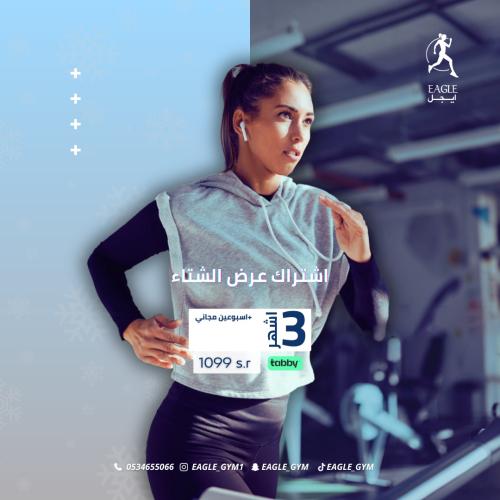 اشتراك 3 اشهر+اسبوعين مجاني