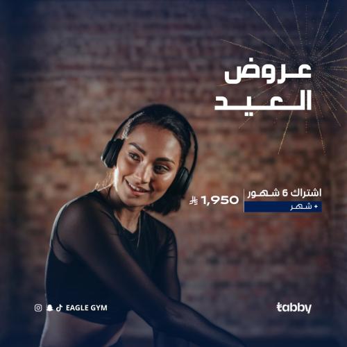 اشتراك 6 اشهر +شهر