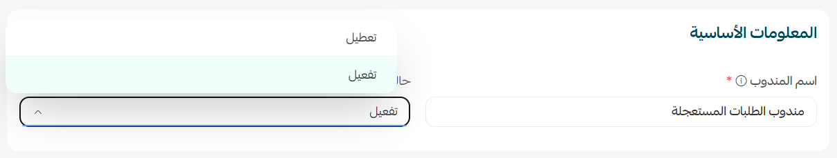 إعدادات الشحن والتوصيل لمتاجر سلة خارج السعودية