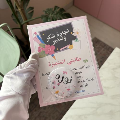 شهادة مع بروش