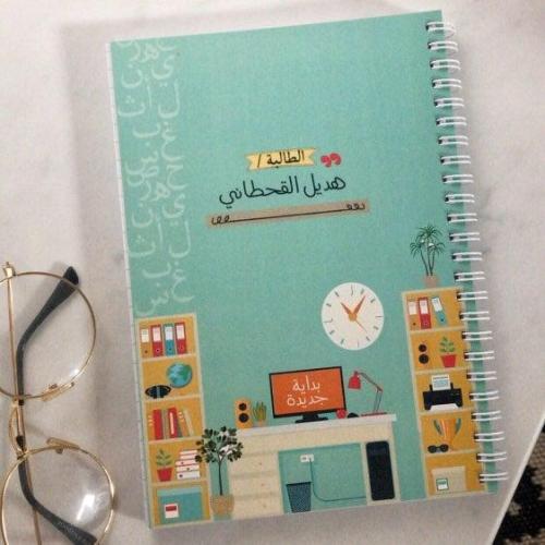 دفتر مكتبي سماوي بإسمك