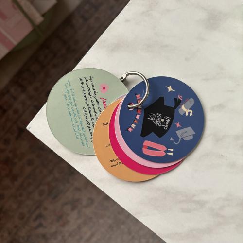 ميدالية تخرج