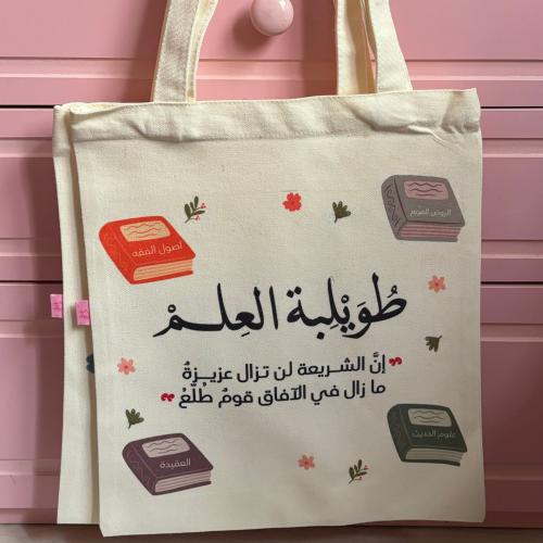 حقيبة كتف بتصميم الشريعة