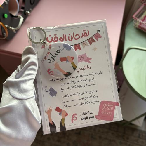 شهادة تخرج مع ميدالية