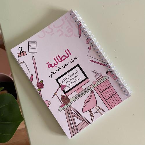 دفتر مكتبي وردي