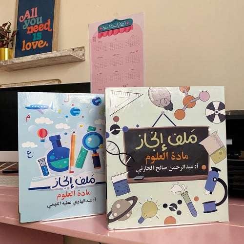 ملف علوم اورنج