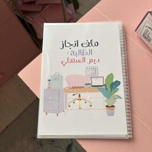 ملف سلك بتصميم مكتبي