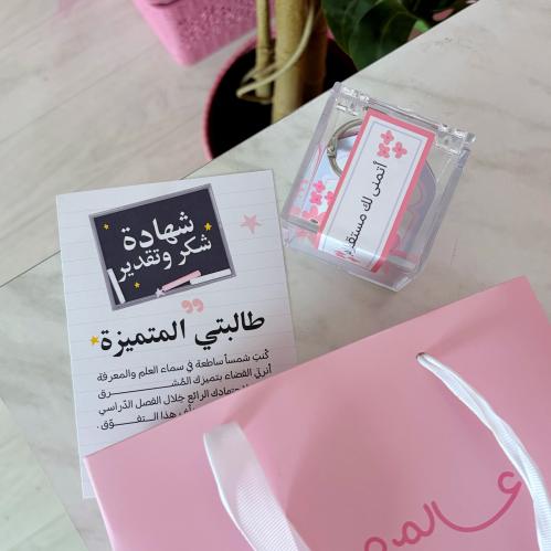 هدية ميدالية اذكار مع شهادة