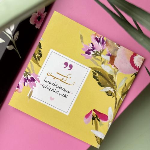 تصميم ورود اصفر