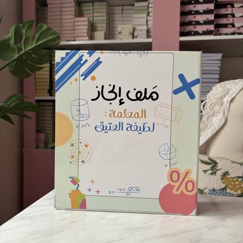 ملف رياضيات رسمي