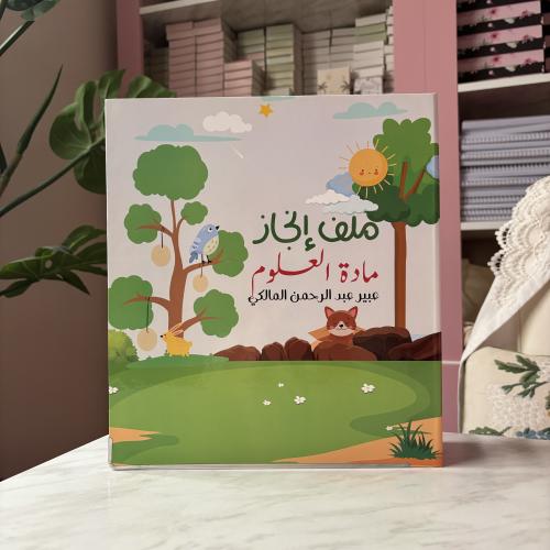 ملف علوم اشجار