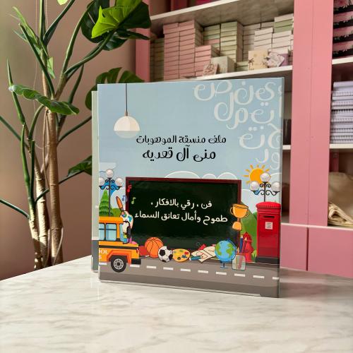 ملف سبورة مدرسة