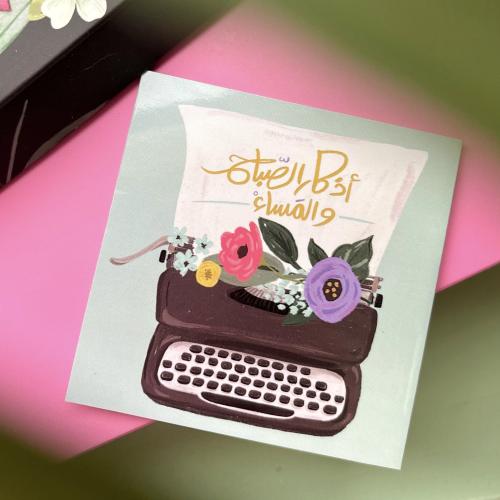 تصميم الة كاتبة سماوي