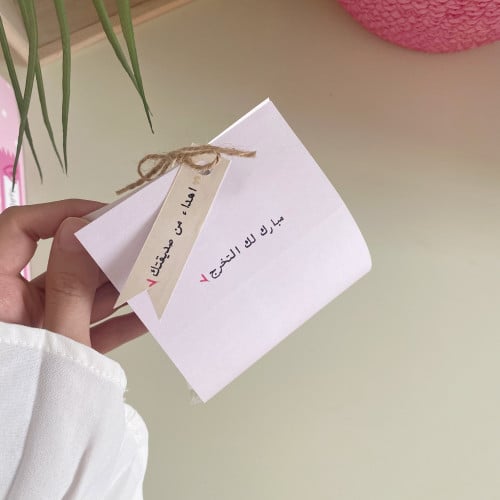 توزيعة تخرج اذكار