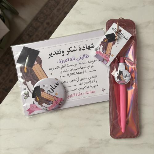 شهادة مع بروش تخرج