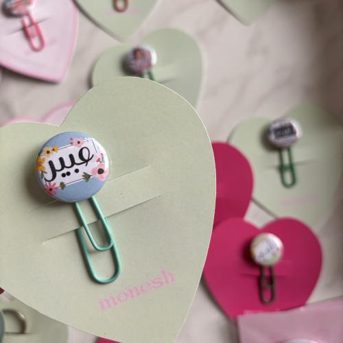 فاصل كتاب باسم