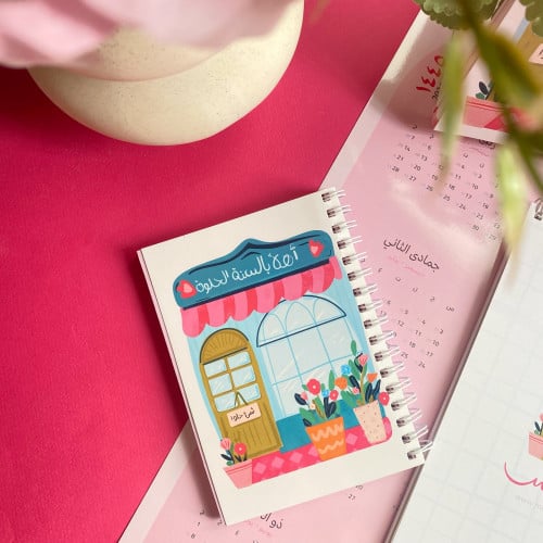 دفتر تقويم سنوي