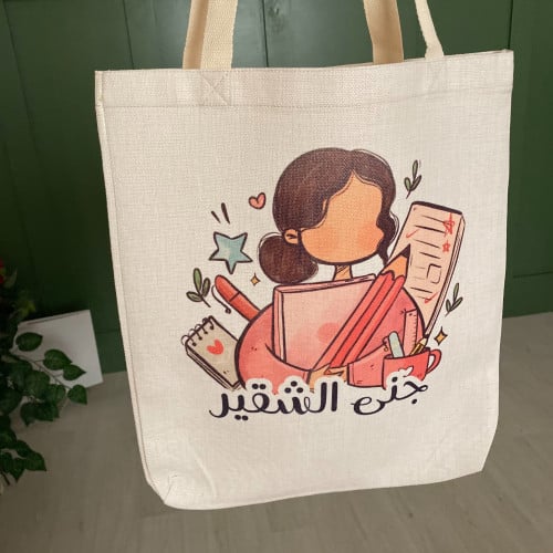 حقيبة كتف برسمة جنى