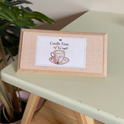 لوحة القهوة أولا